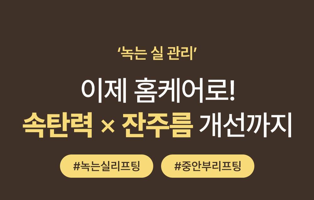 SUNGBOON EDITOR Silk Peptide EGF Heart-Fit Volume Lifting Ampoule 40ml (1+1)