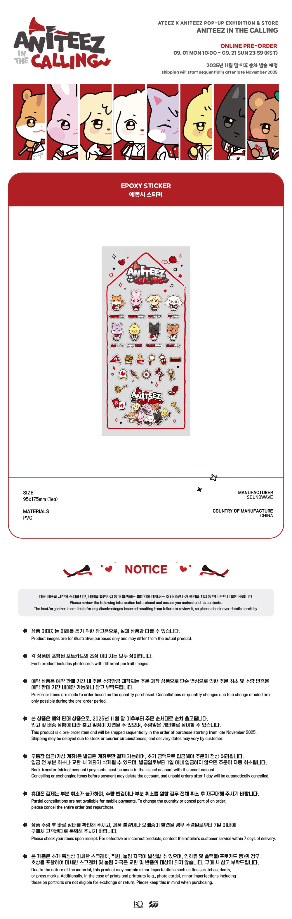 ATEEZ - Aniteez in the Calling Epoxy Sticker [Pre-Order]