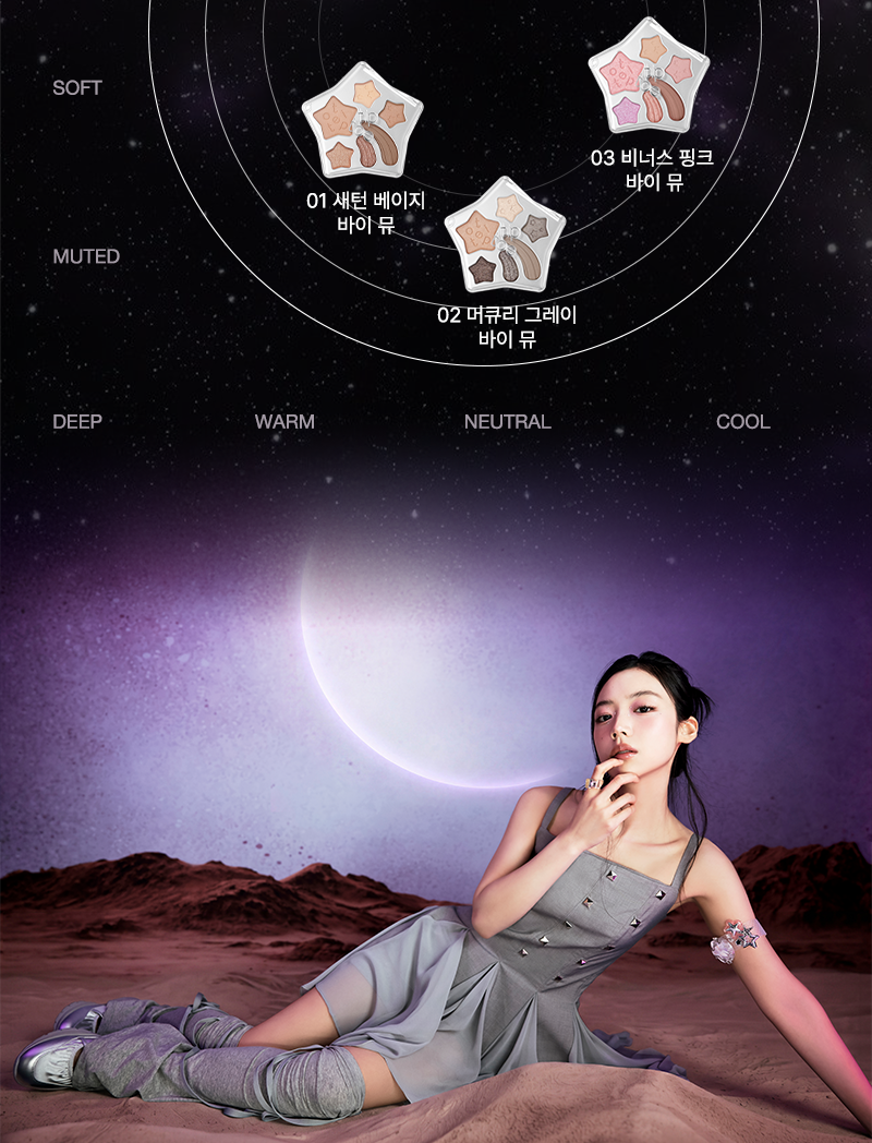 tip toe - Wish Touch Eye Palette