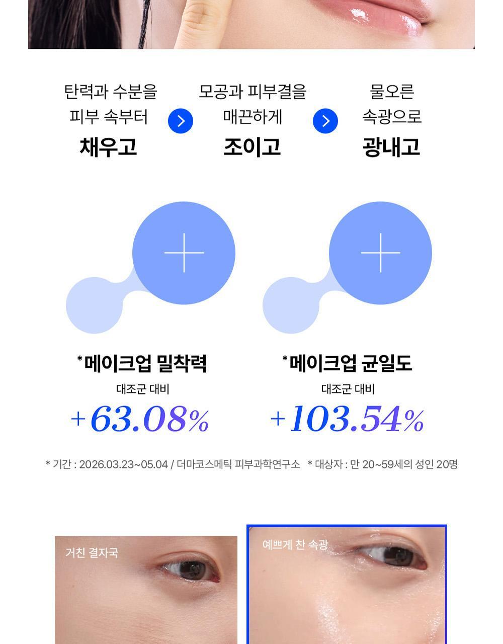 COSRX - The Blue Peptide Bakuchiol Plump Bounce Cream 50g