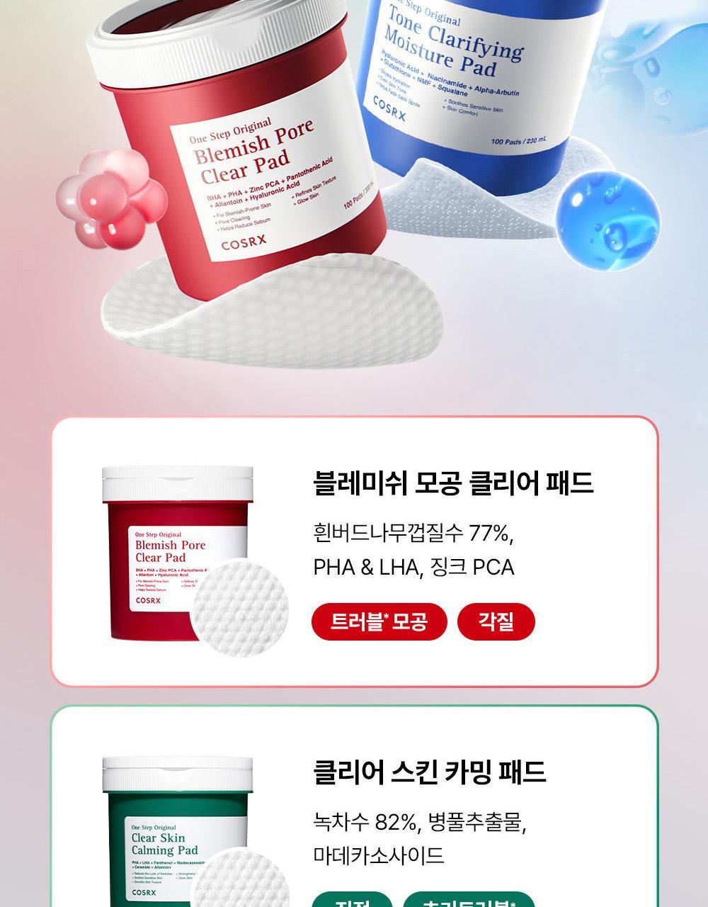 COSRX - One Step Pad (100 Pads)