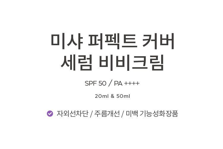 MISSHA - Perfect Cover Serum BB Cream