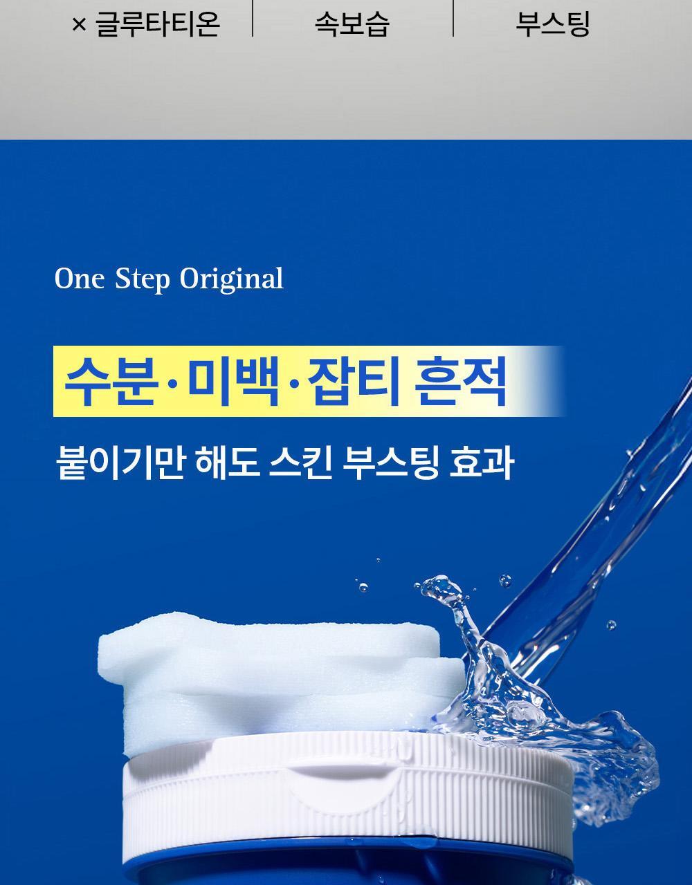 COSRX - One Step Pad (100 Pads)