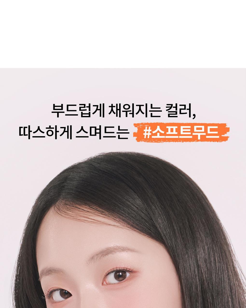 rom&nd X Miffy - The Juicy Lasting Tint