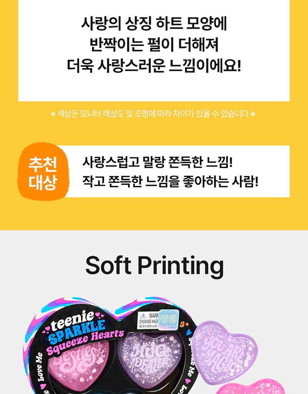 Needoh - Lovie Twinkle Heart Stress Ball (3ea)