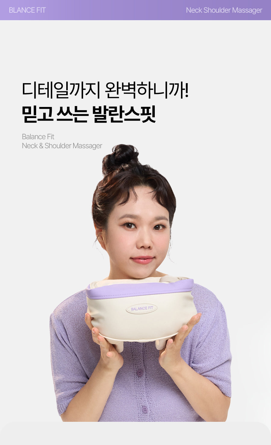 [BALANCE FIT] - Neck & Shoulder Massager
