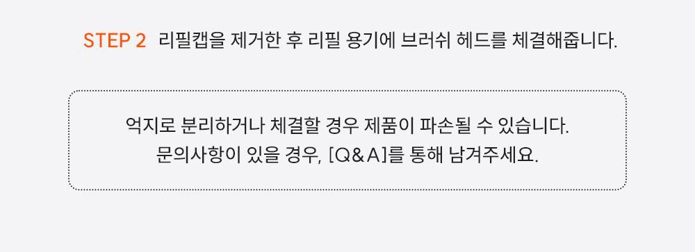 lilyeve Grow Turn Ampoule (Hair Loss Brush Ampoule)