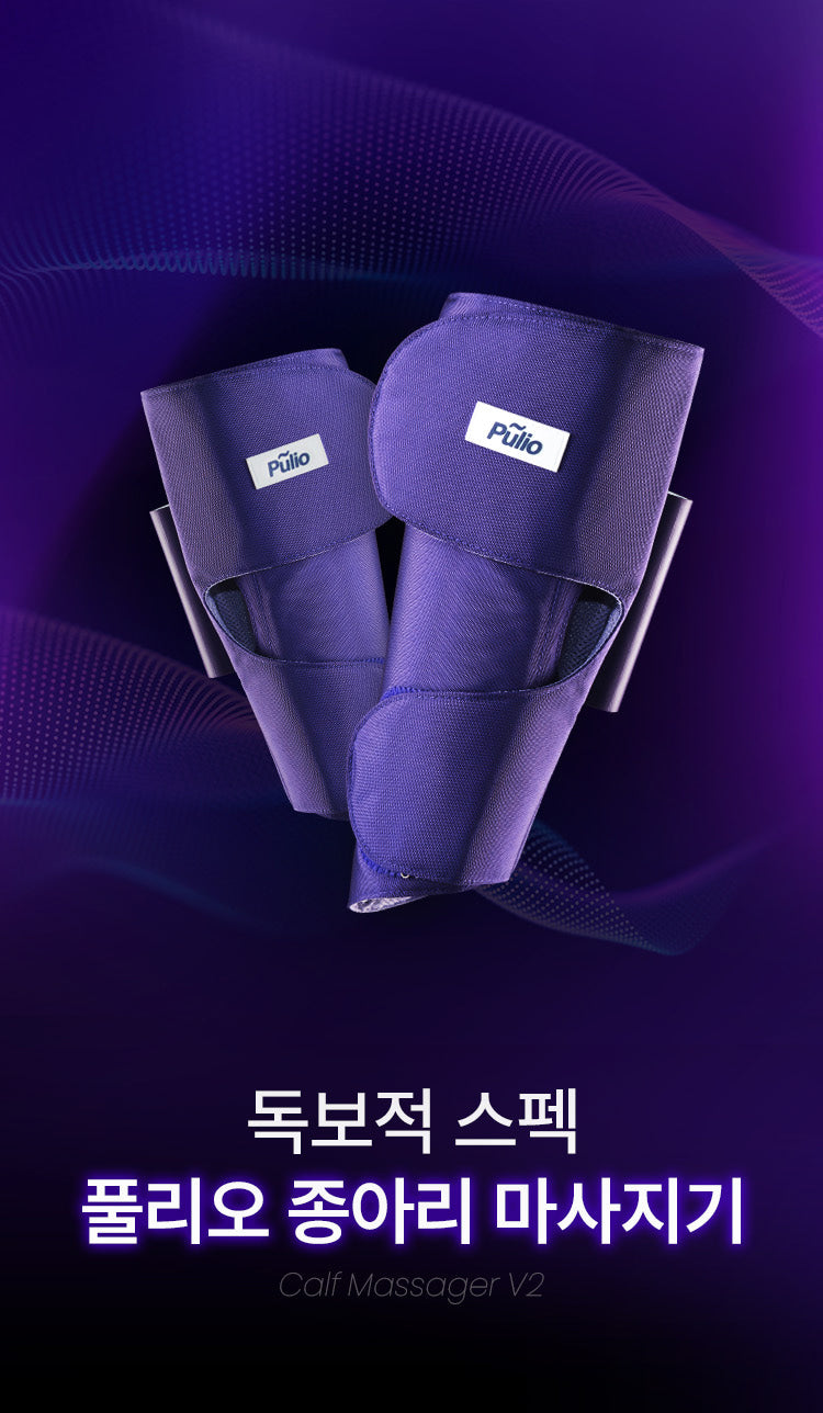 Pulio Calf Massager V2 - Black