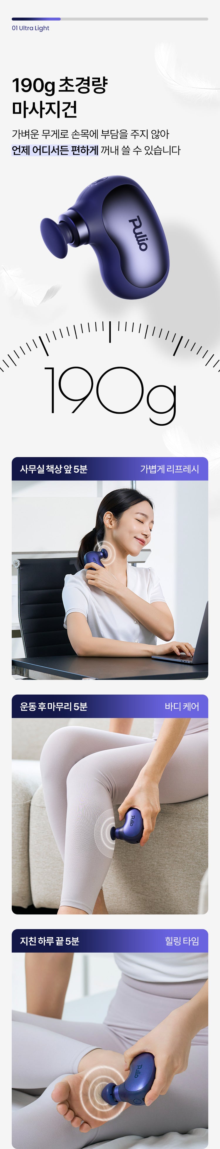 Pulio - Mini Max Massage Gun