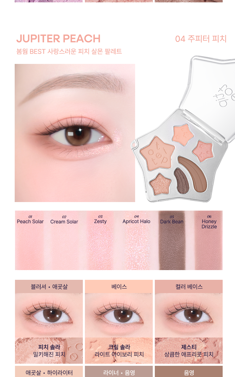 tip toe - Wish Touch Eye Palette