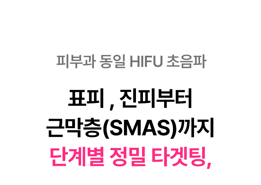 THERMATHERA - Unlimited-Shot HIFU Beauty Device [New Launch!]