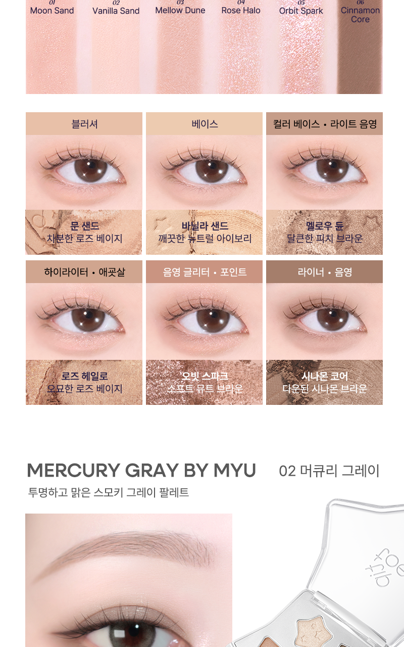 tip toe - Wish Touch Eye Palette