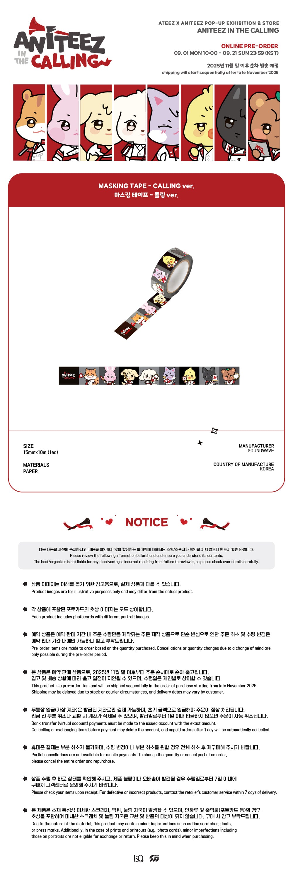 ATEEZ - Aniteez in the Calling Masking Tape [Pre-Order]