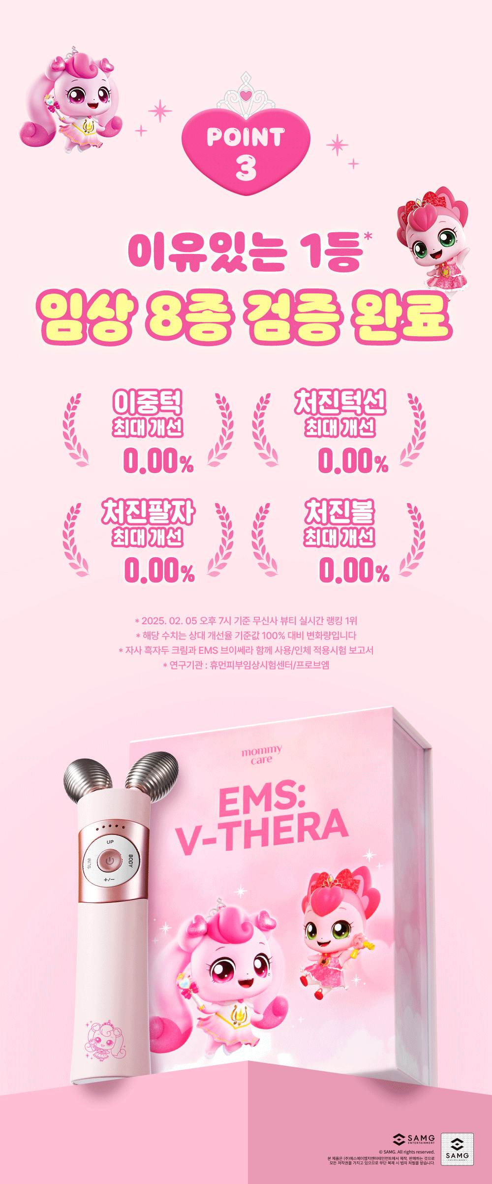 MOMMYCARE - EMS V-THERA Lifting Beauty Device (Teenieping Edition)