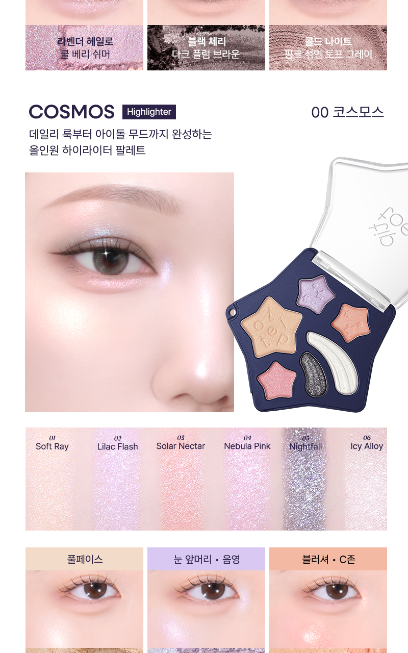 tip toe - Wish Touch Eye Palette