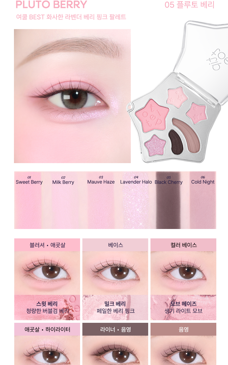 tip toe - Wish Touch Eye Palette