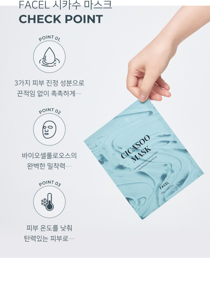 Beaute Christie - CICASOO Mask