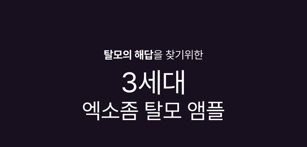 lilyeve Grow Turn Ampoule (Hair Loss Brush Ampoule)