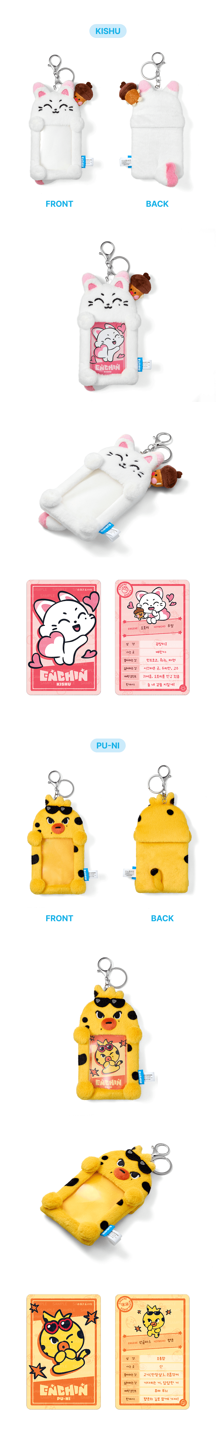 [PRE-ORDER] ENHYPEN - Photocard Holder (ENCHIN)