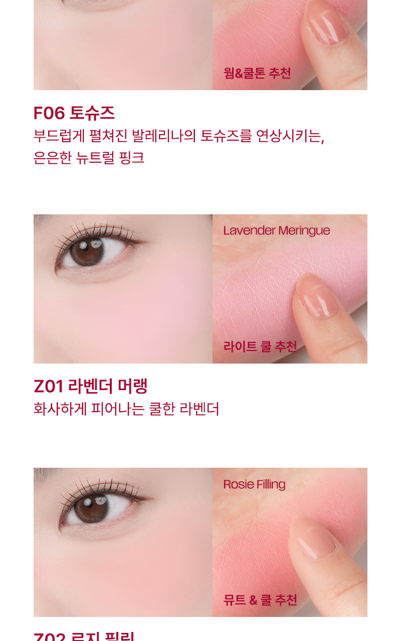 tip toe - Blurry Puree Blush