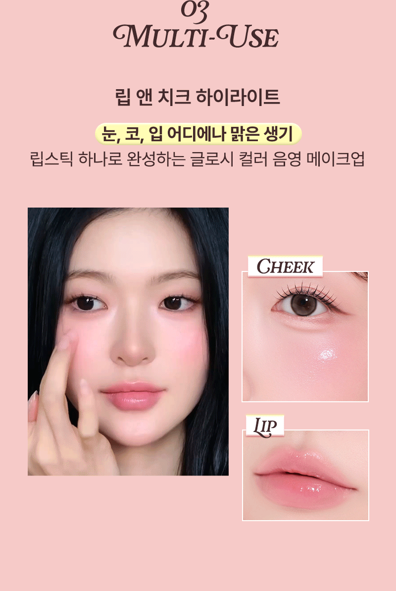 tip toe - Jelly Lip Stick