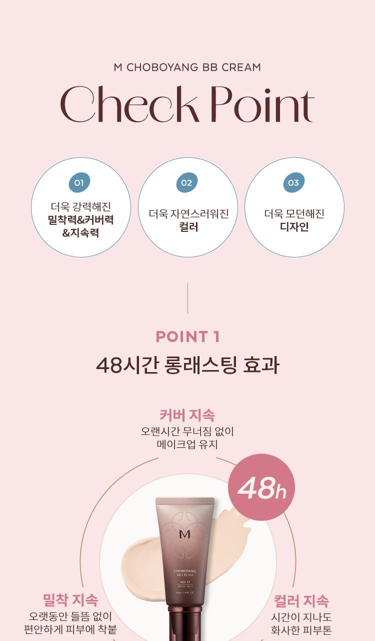 MISSHA - Choboyang BB Cream 50ml