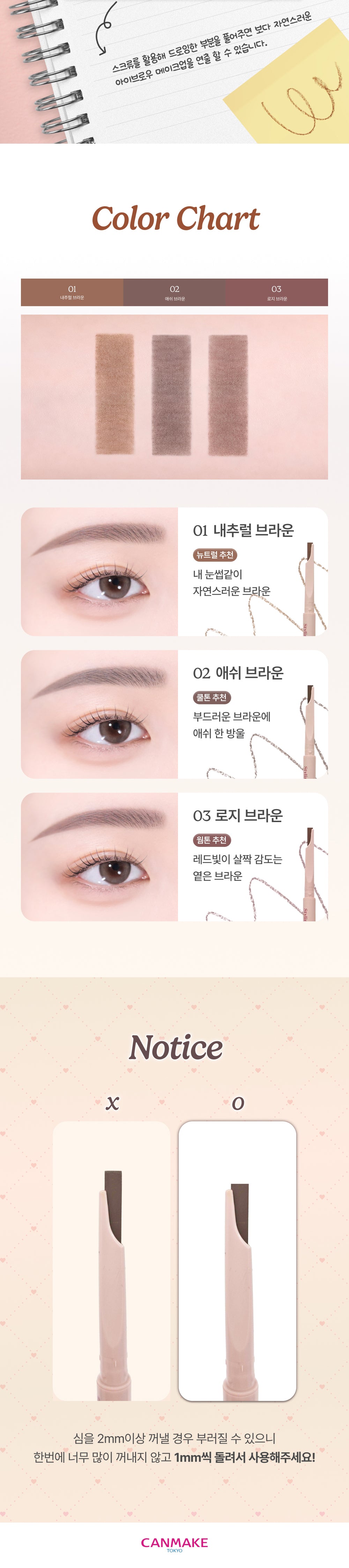 CANMAKE TOKYO - Styling Edge Eyebrow