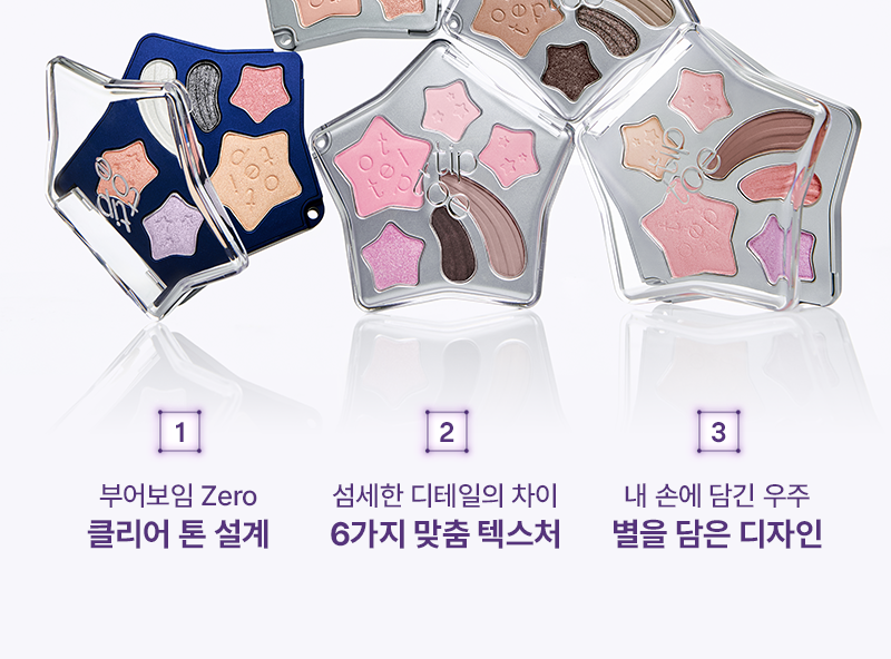 tip toe - Wish Touch Eye Palette