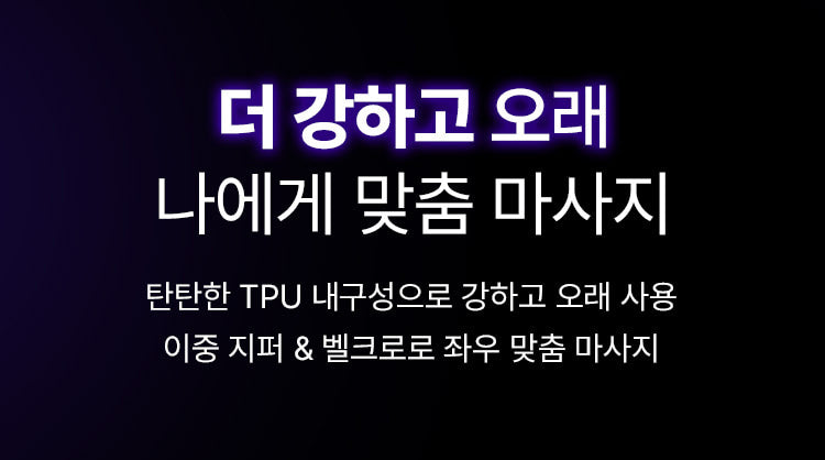 Pulio Calf Massager V2 - Black