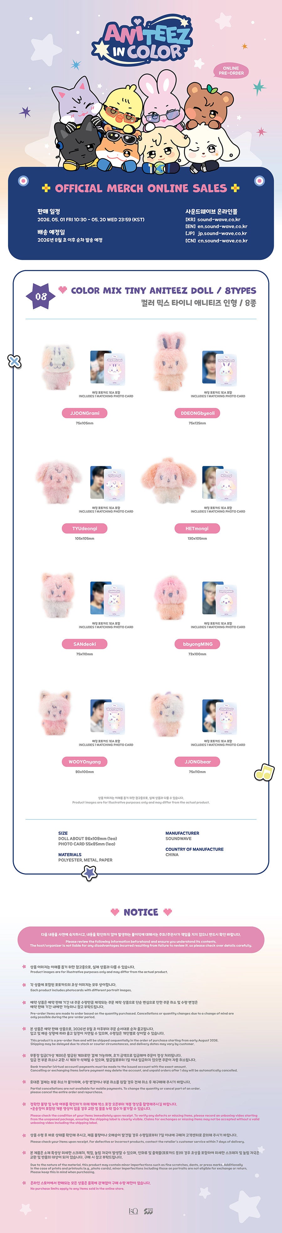 [PRE-ORDER] ATEEZ - Color Mix Tiny ANITEEZ Doll (ANITEEZ IN COLOR)