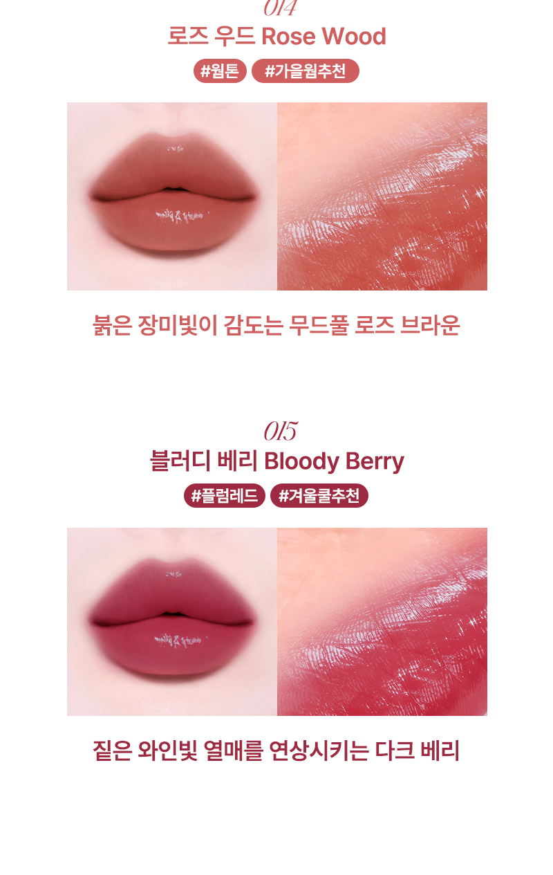 tip toe - Jelly Lip Stick