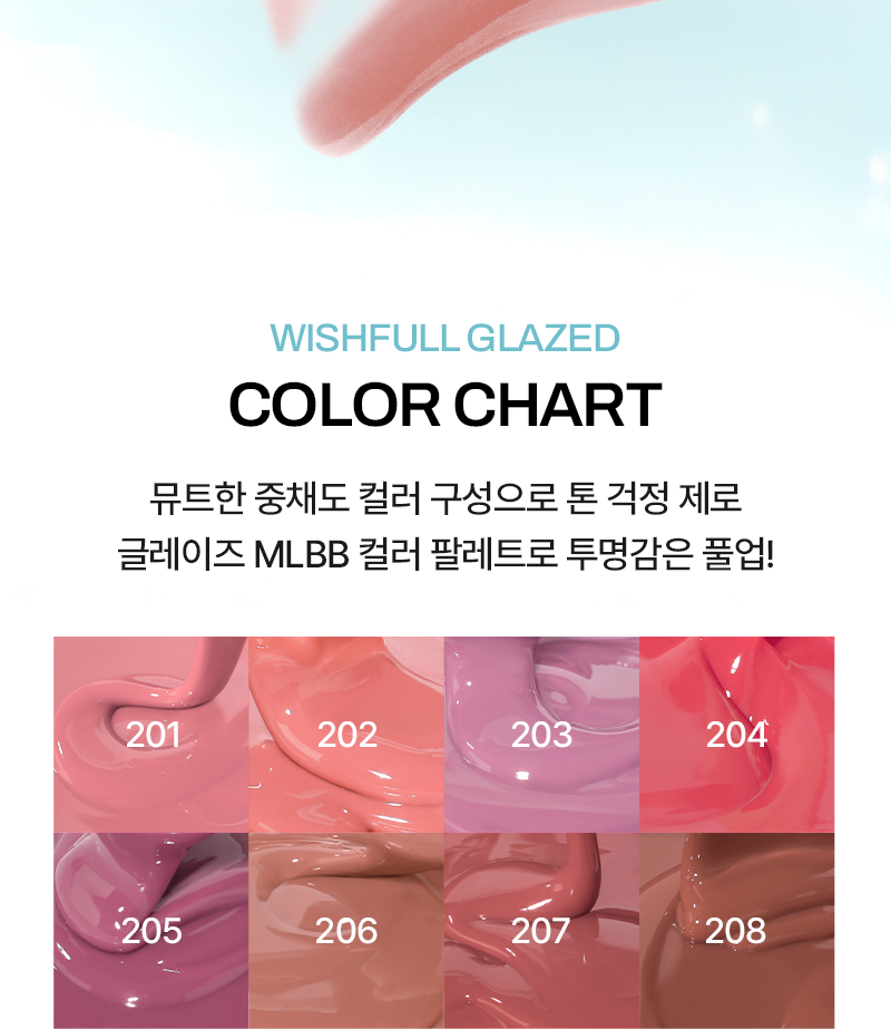 tip toe - Wish Glaze Tint