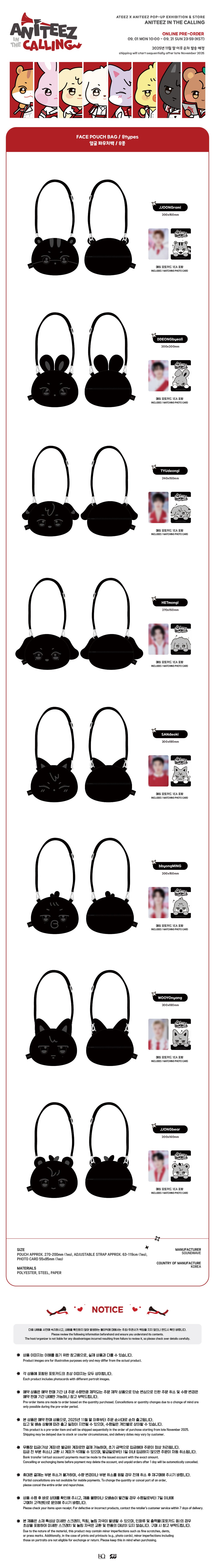 ATEEZ - Aniteez in the Calling Face Pouch Bag [Pre-Order]