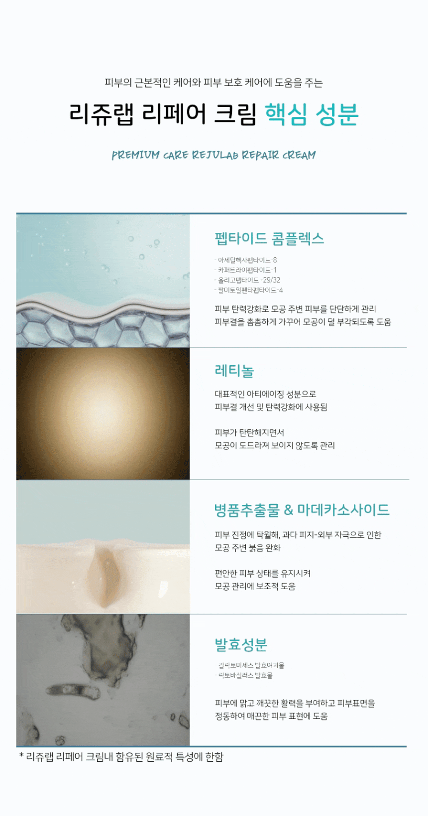 Rejulab - Repair Cream (PDRN EGF) [K-Pharmacy Item]