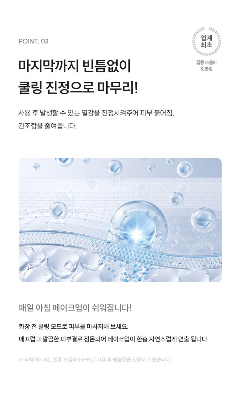 CUCKOO - re:nature Medikin Hi (Beauty Device)