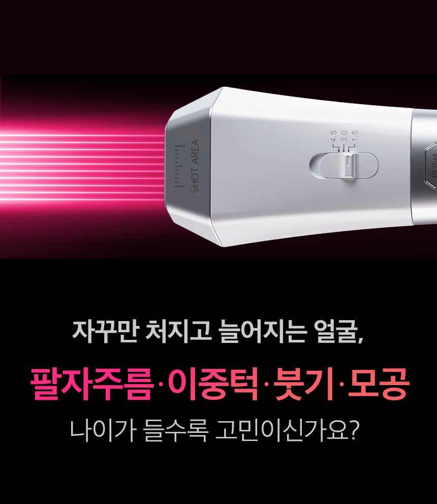 THERMATHERA - Unlimited-Shot HIFU Beauty Device [New Launch!]