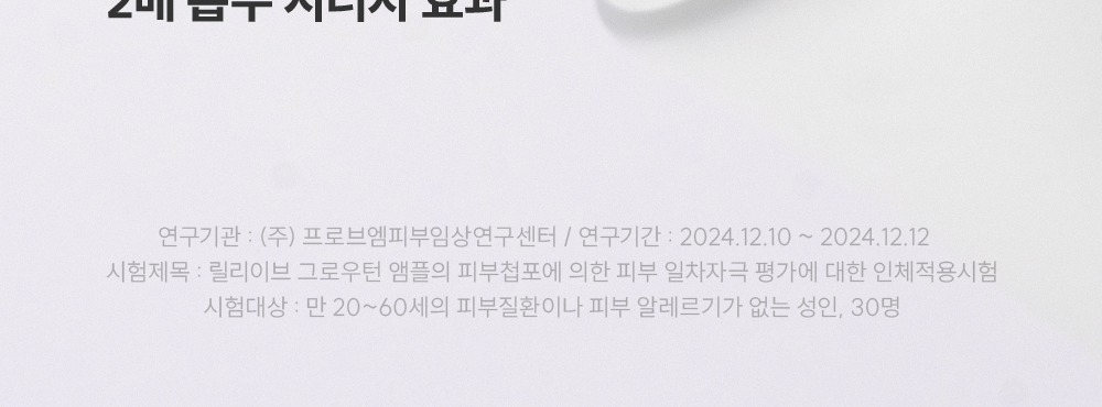 lilyeve Grow Turn Ampoule (Hair Loss Brush Ampoule)