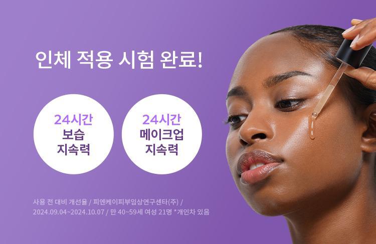 MISSHA - Perfect Cover Serum BB Cream