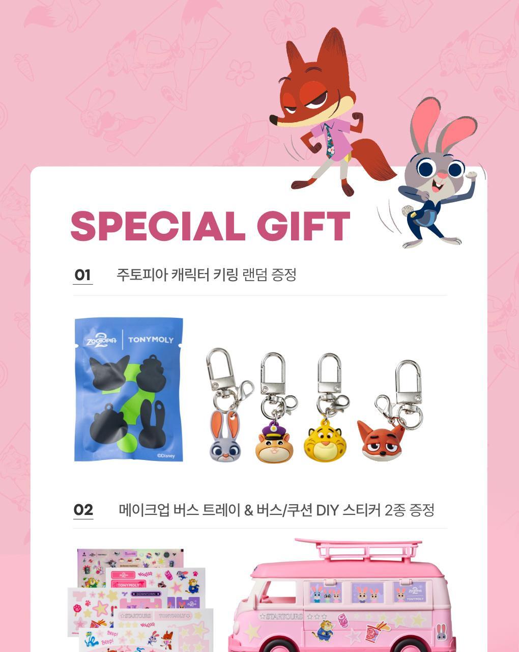 TONYMOLY - MAKE UP BUS Set (Zootopia Edition | Includes Cushion, Lip, Cheek & Eyeshadow)