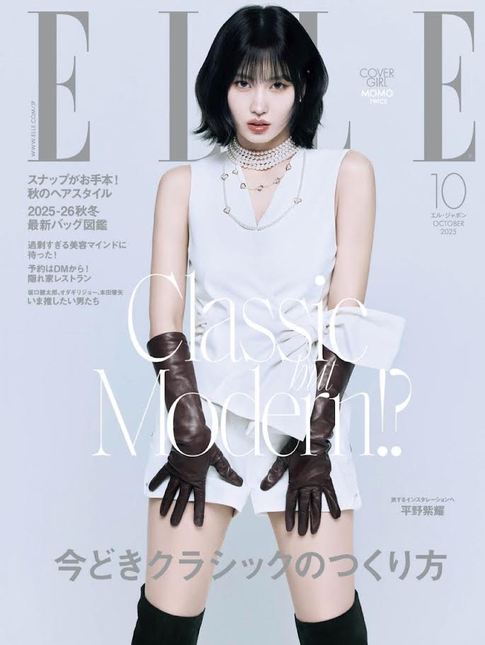 ELLE JAPAN Magazine 2025.10 (Cover: TWICE MOMO) [PRE-ORDER]