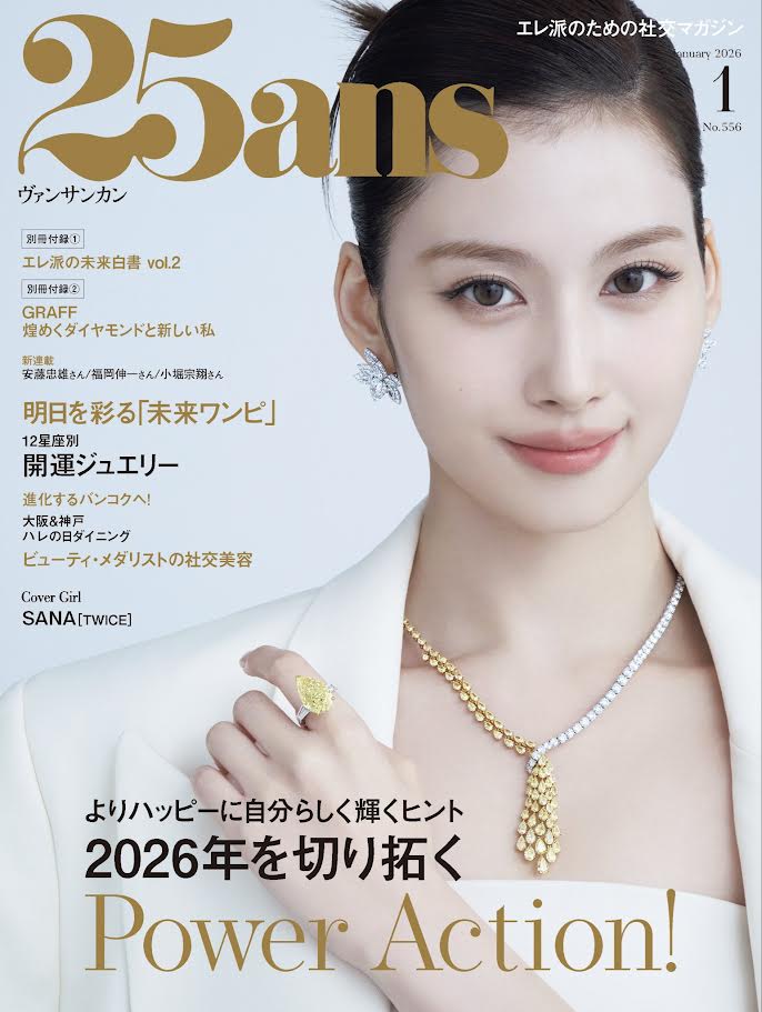 25ans Japan Magazine 2026.01 (Cover: TWICE SANA) [Pre-Order]