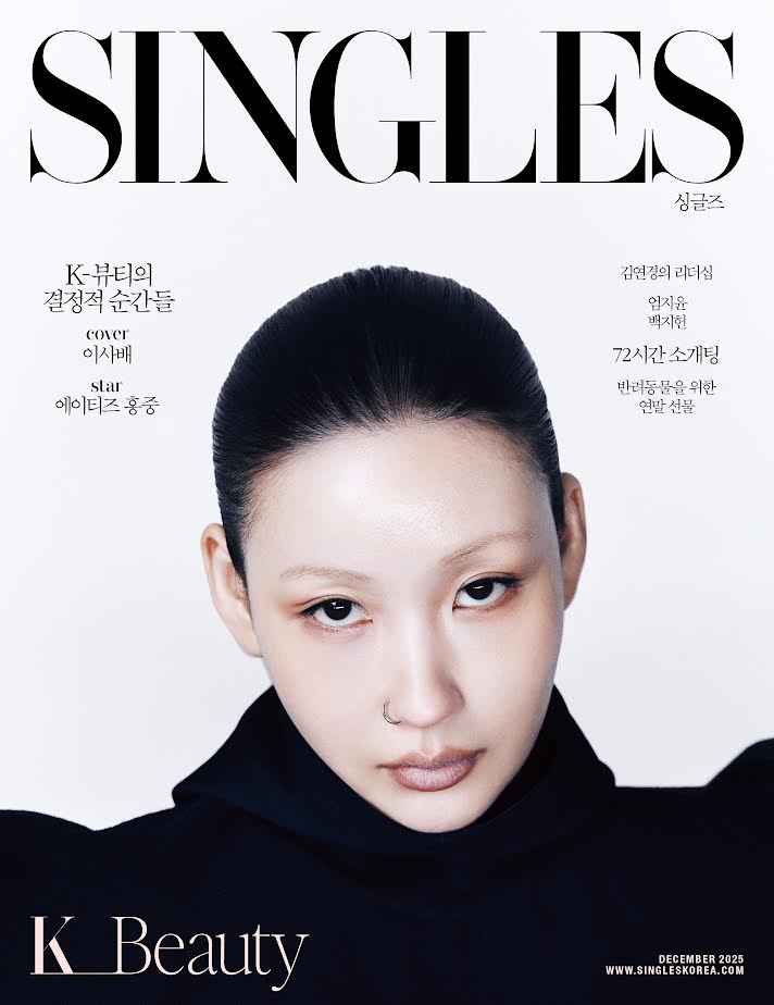 SINGLES Korea Magazine 2025.12 ATEEZ HONGJOONG Version A