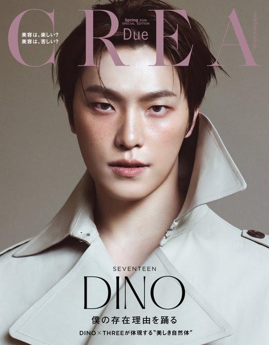 CREA Japan Magazine 2026 Spring Edition cover with SEVENTEEN DINO