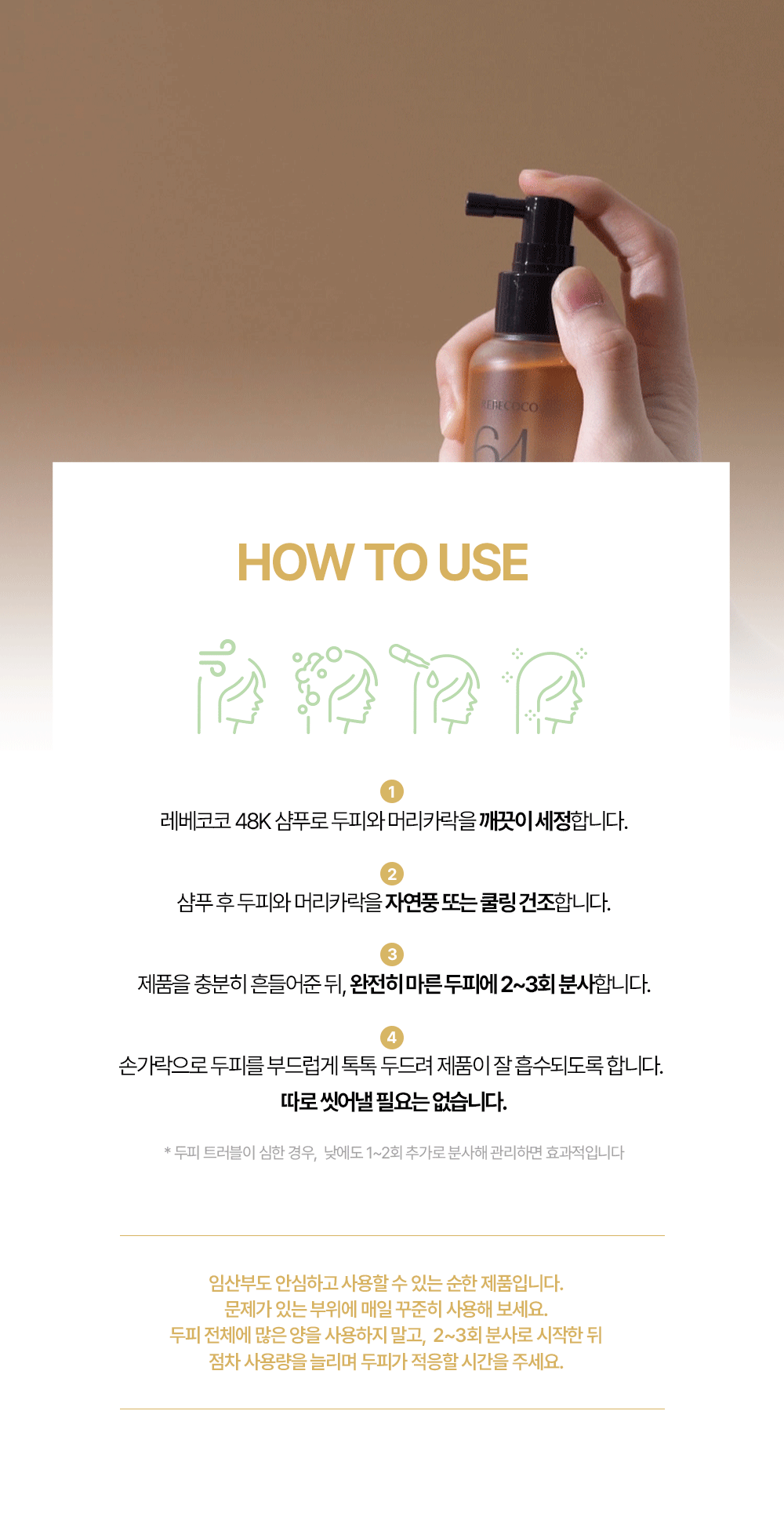 REBECOCO - Golden Drip 64K Tonic 110ml