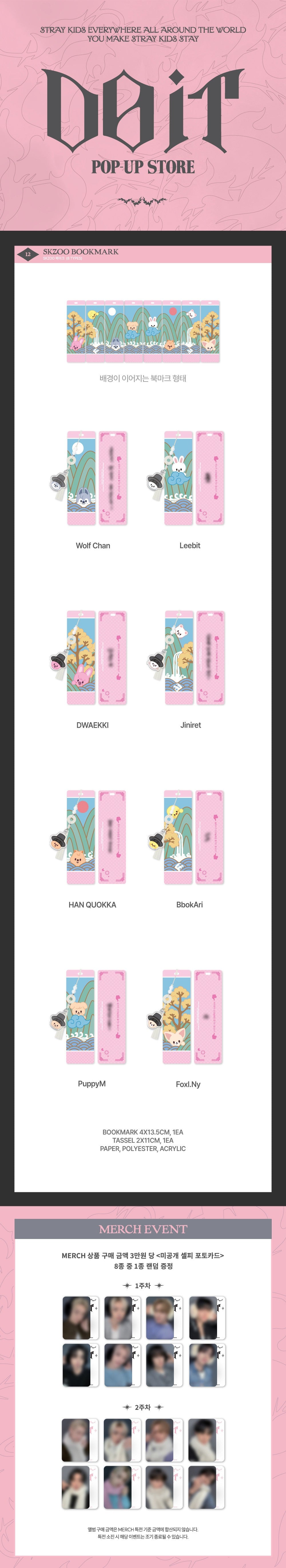 Stray Kids - [DO IT POP-UP] SKZOO Bookmark [Pre-Order]
