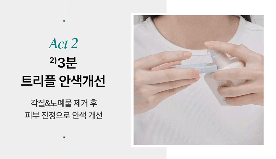 THOME - Program Gua Sha Special Set (Glow Program)