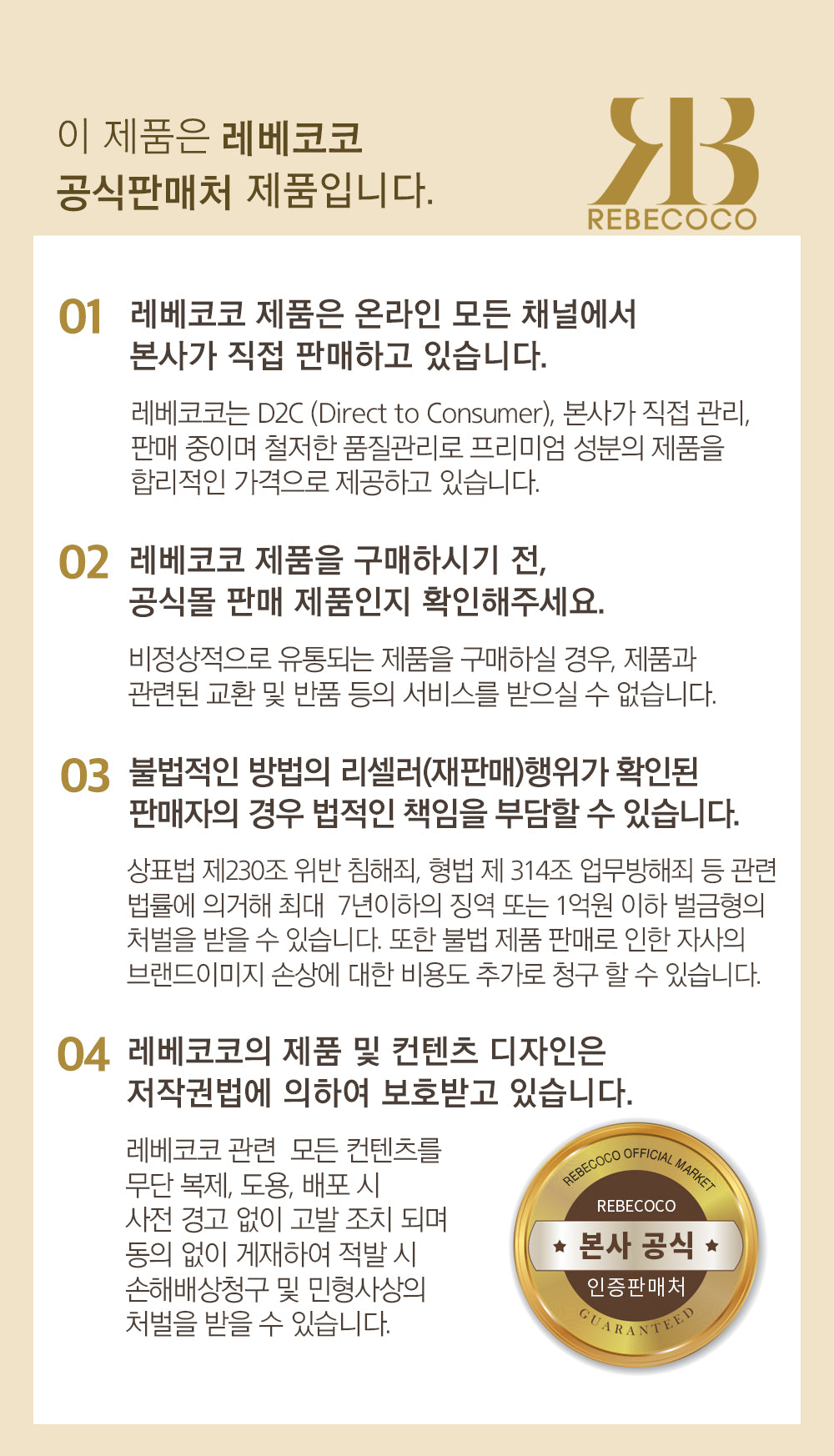 REBECOCO - Golden Drip Phyto-Thera Toning Essence