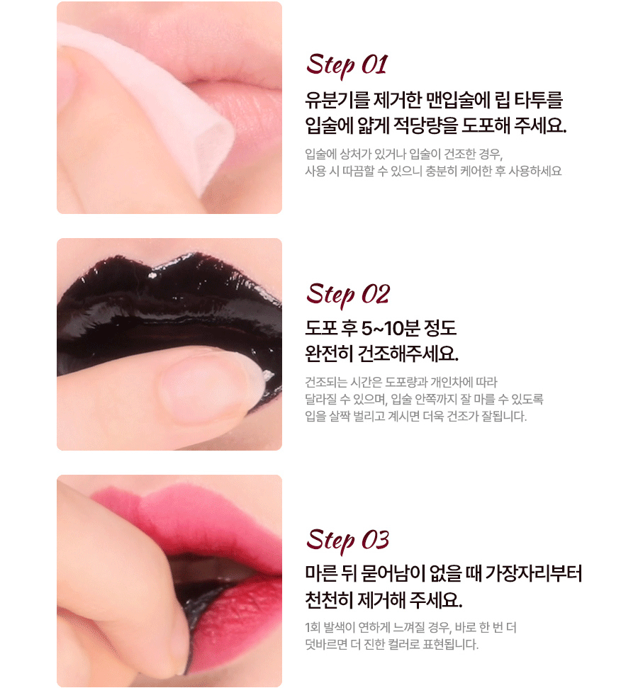 MILKTOUCH - Black Peel Off Lip Tattoo 4.5g - 01 Black Cherry