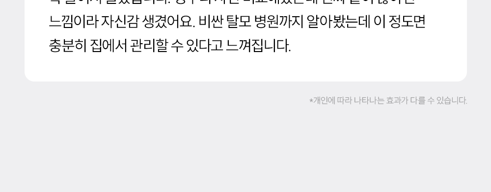 lilyeve Grow Turn Ampoule (Hair Loss Brush Ampoule)