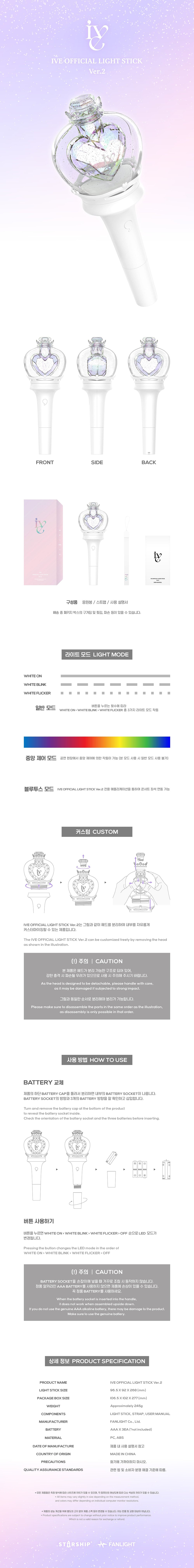 IVE Official Light Stick Ver.2